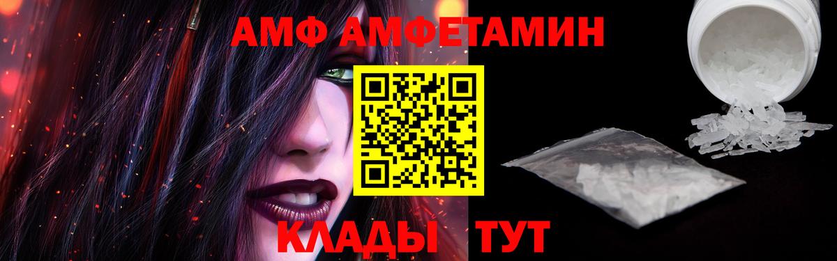 АМФЕТАМИН Premium  Amphetamine  Ставрополь  Вход с VPN 