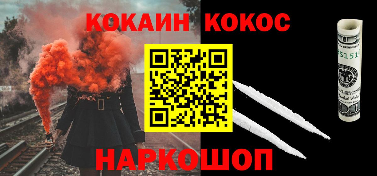 COCAIN 99%  хочу наркоту  Ставрополь  КОКАИН  Cocaine 99%  Вход с VPN 