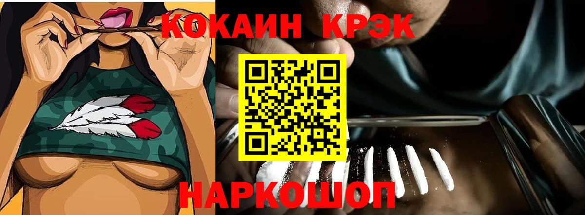 Кокаин Fish Scale Ставрополь