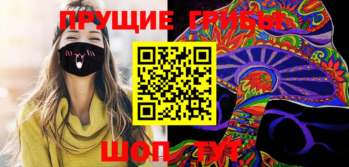 Ставрополь  Псилоцибиновые грибы Magic Shrooms  наркотики  Вход с VPN 